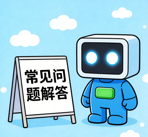 青岛天顺平台常见问题